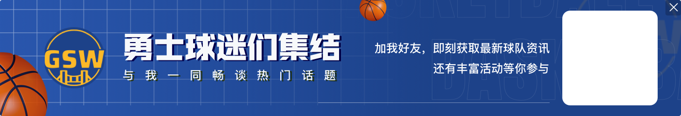 j9九游会老哥俱乐部交流科尔谈最后一击：希尔德和库里都被盯死 我们没得到好的出手机会