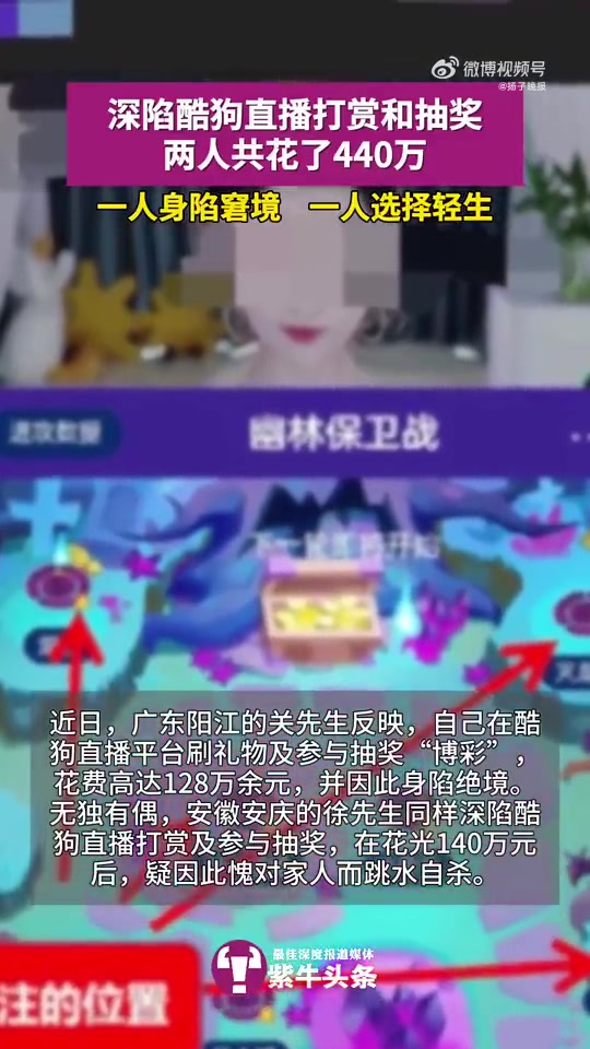 j9九游会官方登录两男子深陷酷狗直播打赏和抽奖共花440万 其中一人花光140万自杀